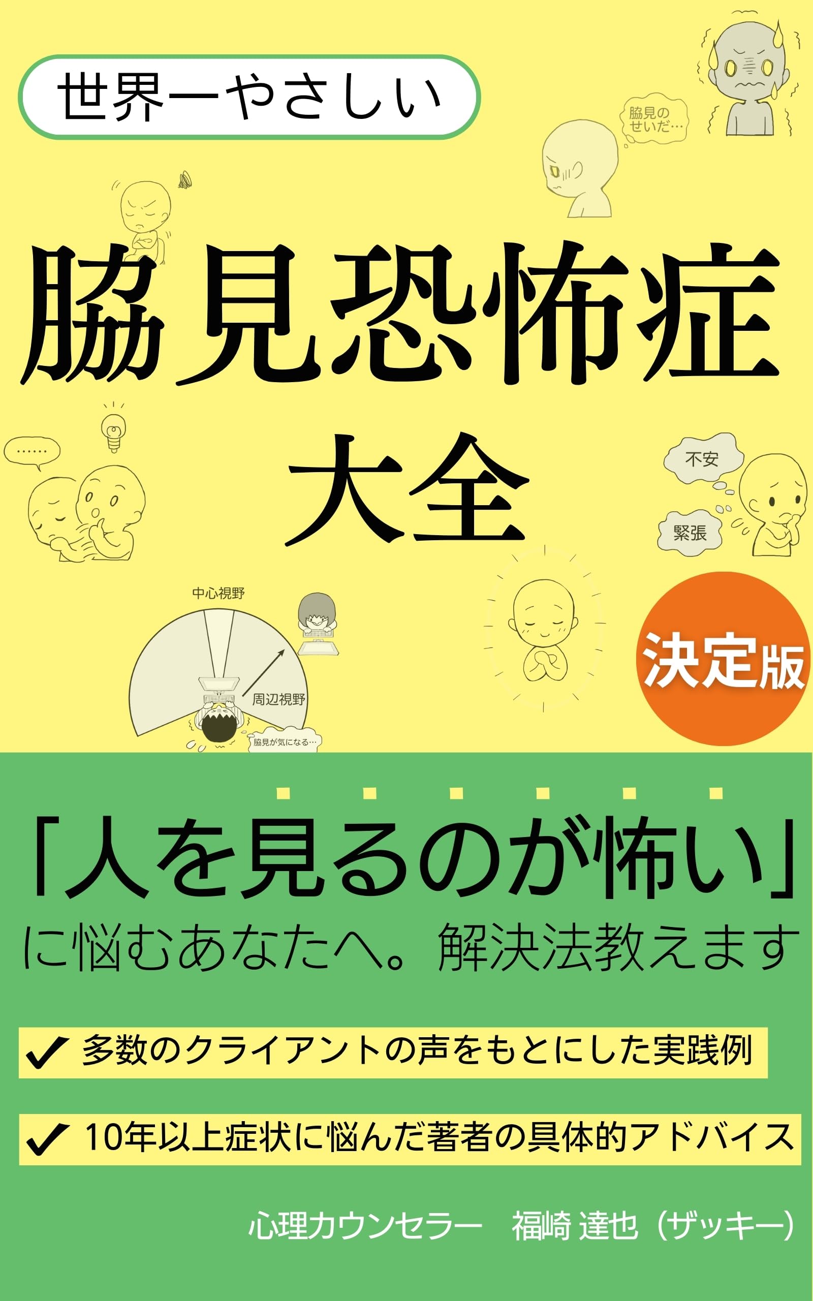 Search Page